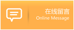 巨野县物流在线留言