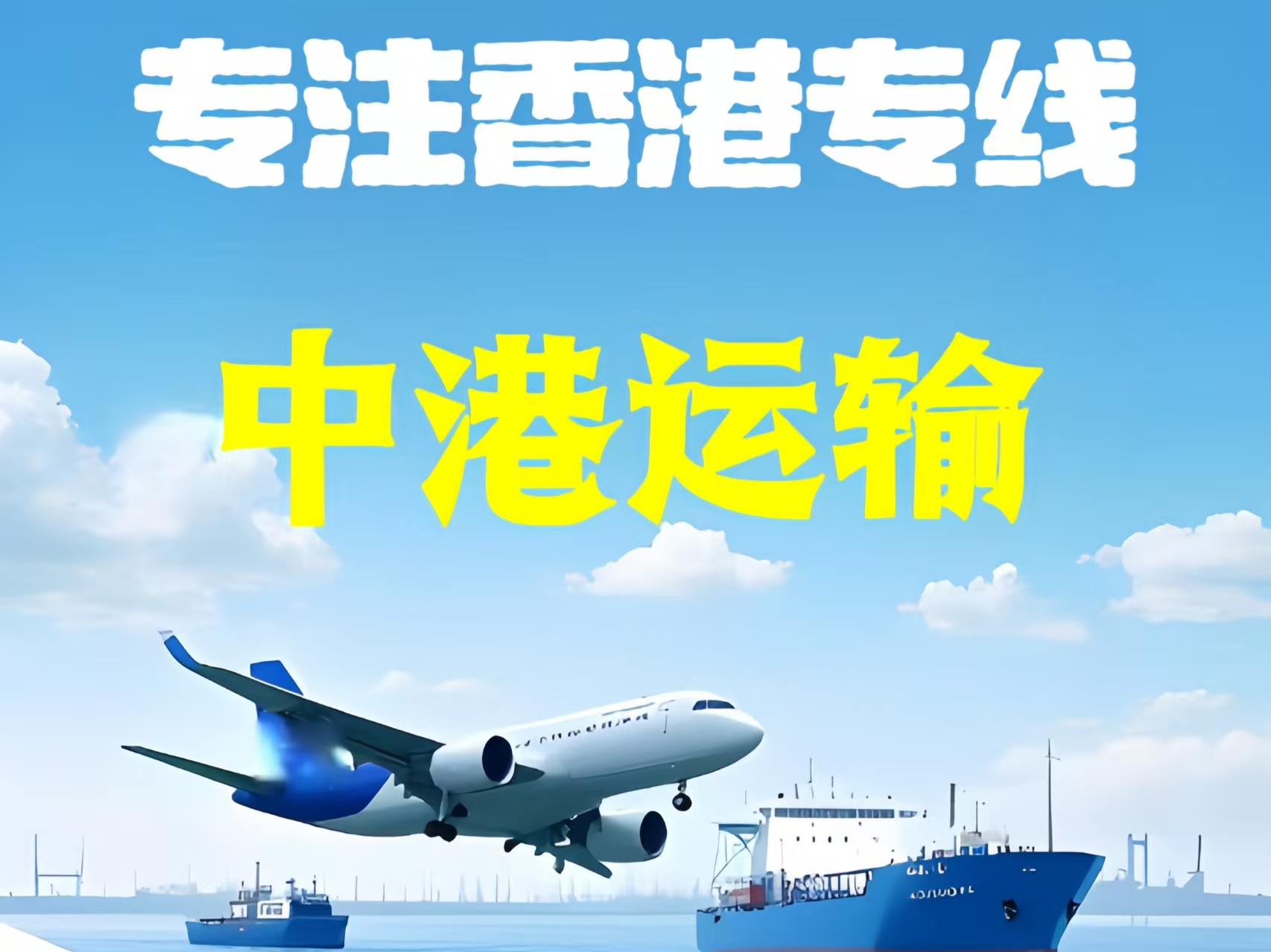 巨野县至香港新界10吨线路板跨境物流全流程解析