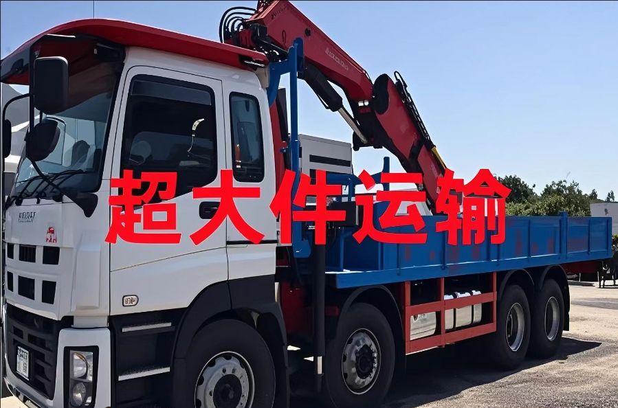 巨野县超大件运输